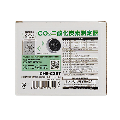 CHE-C3BT / CO2二酸化炭素測定器（ブルートゥース）