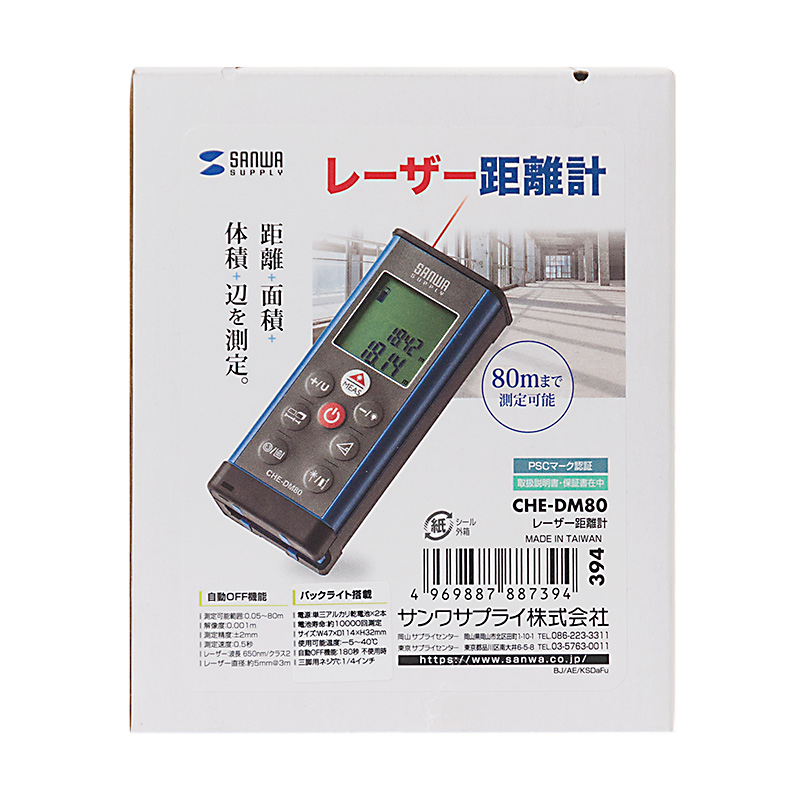 パッケージ