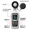 CHE-LT1 デジタル照度計 CHE-LT1 / デジタル照度計