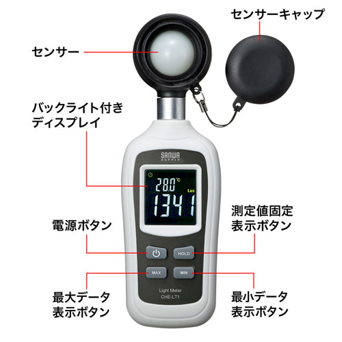 CHE-LT1 / デジタル照度計