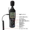 CHE-MULTI-1 多機能測定機器(1台5役) CHE-MULTI-1 / 多機能測定機器(1台5役)