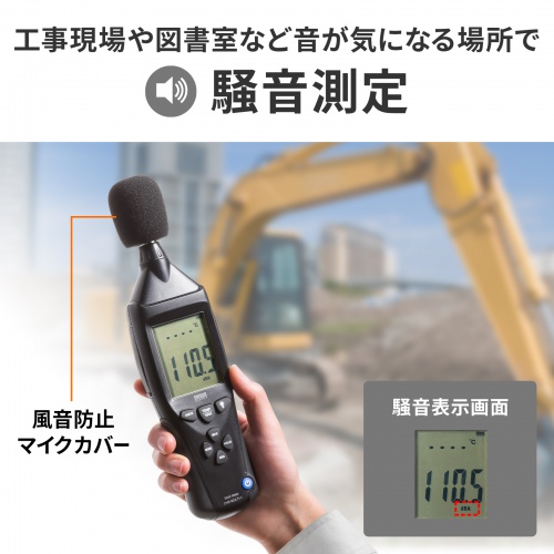 CHE-MULTI-1 / 多機能測定機器（1台5役）