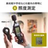 CHE-MULTI-1 多機能測定機器(1台5役) CHE-MULTI-1 / 多機能測定機器(1台5役)