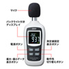 CHE-SD1 デジタル騒音計 CHE-SD1 / デジタル騒音計