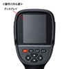 CHE-TG220 サーモグラフィ(赤外線・約30万画素・USB充電式) CHE-TG220 / サーモグラフィ(赤外線・約30万画素・USB充電式)