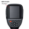 CHE-TG220 / サーモグラフィ（赤外線・約30万画素・USB充電式）