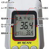 CHE-TN430 / 非接触放射温度計