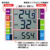 CHE-TPHU2WN / 熱中症＆インフルエンザ表示付きデジタル温湿度計(警告ブザー設定機能付き)