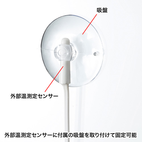 CHE-TPHU3 / デジタル温湿度計（外部温測定センサー付き・ホワイト）