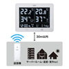 CHE-TPHU4 ワイヤレスデジタル温湿度計(送信機付き) CHE-TPHU4 / ワイヤレスデジタル温湿度計(送信機付き)