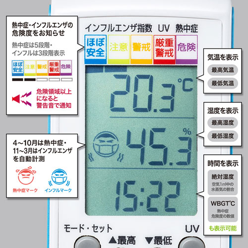 CHE-TPHU6 / 手持ち用デジタル温湿度計(警告ブザー設定機能付き)