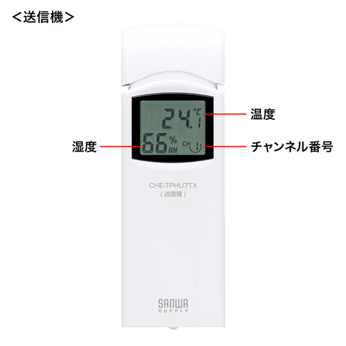 CHE-TPHU7 / ワイヤレス温湿度計(受信機1台＋送信機1台)