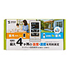 CHE-TPHU7 ワイヤレス温湿度計(受信機1台+送信機1台) CHE-TPHU7 / ワイヤレス温湿度計(受信機1台+送信機1台)