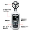 CHE-WD1 デジタル風速計(ベーン式) CHE-WD1 / デジタル風速計(ベーン式)