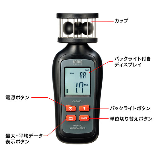 CHE-WD2 / カップ式風速計