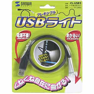 CL-USB2 / ノート用ライト