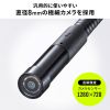 CMS-ES01SET-1 工業用内視鏡(ファイバースコープ) CMS-ES01SET-1 / 工業用内視鏡(ファイバースコープ)
