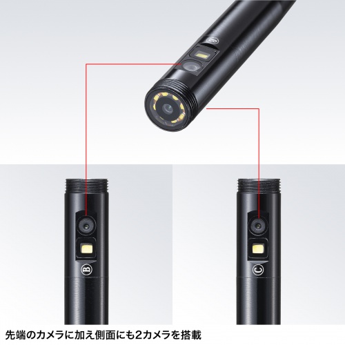 CMS-ES02SET-1 / 工業用内視鏡 3カメラ搭載モデル