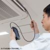 CMS-ES03SET-1 / 工業用内視鏡 ハンディタイプ（ファイバースコープ）