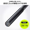 CMS-ES03SET-1 / 工業用内視鏡 ハンディタイプ（ファイバースコープ）