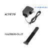 CMS-EXW01 WEBカメラ無線化キット CMS-EXW01 / WEBカメラ無線化キット