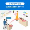 CMS-EXW01 WEBカメラ無線化キット CMS-EXW01 / WEBカメラ無線化キット