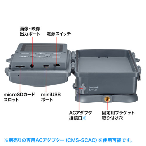 CMS-SC01GY / トレイルカメラ