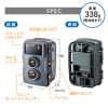 CMS-SC01GY トレイルカメラ CMS-SC01GY / トレイルカメラ