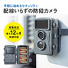 CMS-SC01GY トレイルカメラ CMS-SC01GY / トレイルカメラ