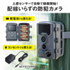 CMS-SC03GY トレイルカメラ CMS-SC03GY / トレイルカメラ