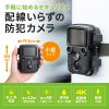 CMS-SC06BK トレイルカメラ CMS-SC06BK / トレイルカメラ