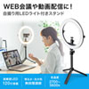 CMS-STN2BK / WEBカメラ用LEDライト付きスタンド（テレワーク）