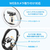 CMS-STN2BK WEBカメラ用LEDライト付きスタンド(テレワーク) CMS-STN2BK / WEBカメラ用LEDライト付きスタンド(テレワーク)