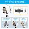 CMS-STN2BK WEBカメラ用LEDライト付きスタンド(テレワーク) CMS-STN2BK / WEBカメラ用LEDライト付きスタンド(テレワーク)