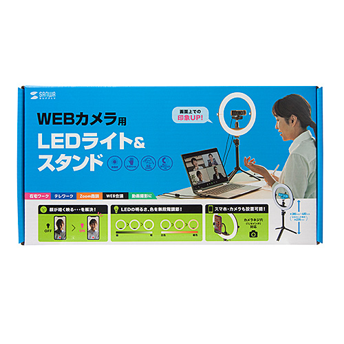 CMS-STN2BK / WEBカメラ用LEDライト付きスタンド（テレワーク）