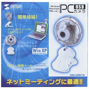 CMS-USBV10 / USB PCカメラ