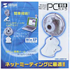 CMS-USBV10 USB PCカメラ CMS-USBV10 / USB PCカメラ