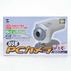 CMS-USBV7SV / USBPCカメラ