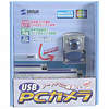 CMS-USBV8 USBPCカメラ CMS-USBV8 / USBPCカメラ