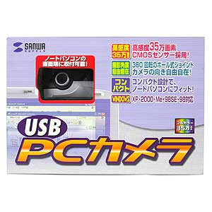 CMS-USBV9 / USB PCカメラ