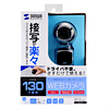 CMS-V27SETBK PCカメラセット(ブラック) CMS-V27SETBK / PCカメラセット(ブラック)