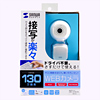 CMS-V27SETW PCカメラセット(ホワイト) CMS-V27SETW / PCカメラセット(ホワイト)