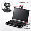 CMS-V30SETBK WEBカメラセット(ブラック) CMS-V30SETBK / WEBカメラセット(ブラック)