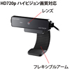 CMS-V32BK WEBカメラ CMS-V32BK / WEBカメラ