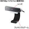 CMS-V32SV WEBカメラ CMS-V32SV / WEBカメラ