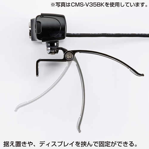 CMS-V35SV / WEBカメラ（シルバー）