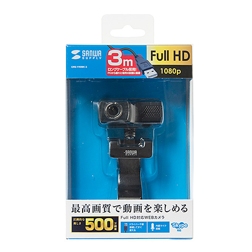 CMS-V40BK-3 / WEBカメラ(HD・1080P・500万画素 CMOSセンサー・マイク内蔵・ケーブル3m)