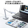 CMS-V46W USB書画カメラ CMS-V46W / USB書画カメラ