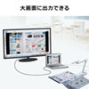 CMS-V46W USB書画カメラ CMS-V46W / USB書画カメラ