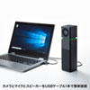 CMS-V47BK カメラ内蔵USBスピーカーフォン CMS-V47BK / カメラ内蔵USBスピーカーフォン